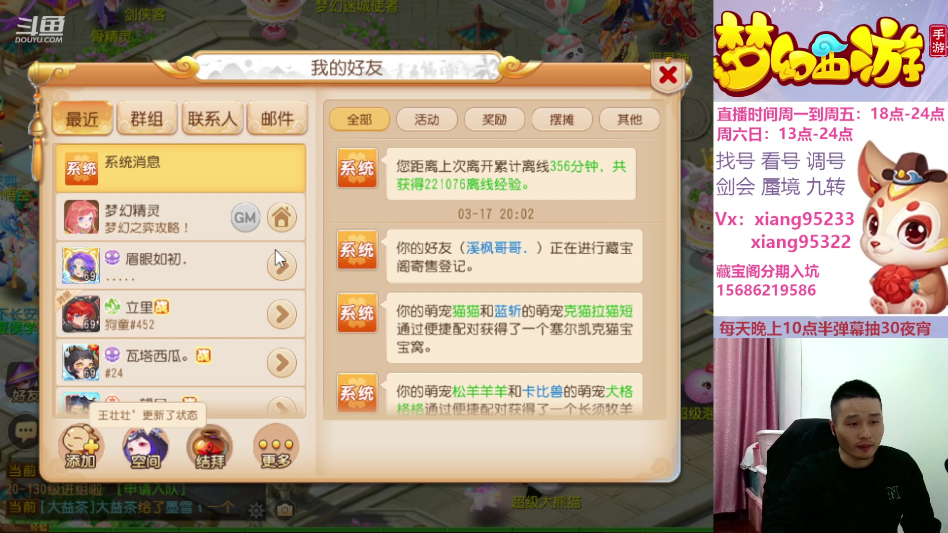 【2024-03-17 19点场】项95：三区固定招方寸地府