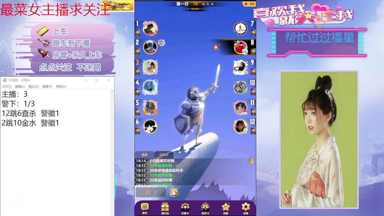 【2024-03-17 18点场】停留在雨中Cium：#天天狼人#来咯哦