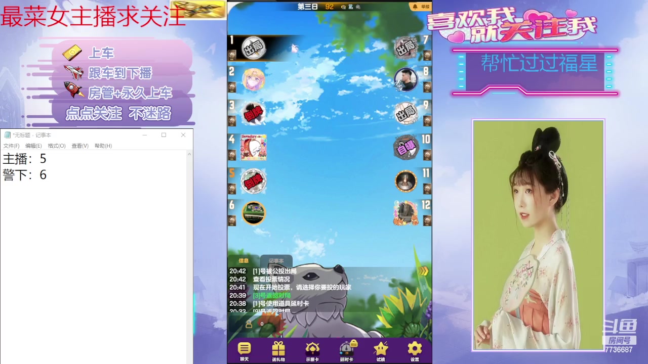 【2024-03-17 20点场】停留在雨中Cium：#天天狼人#来咯哦