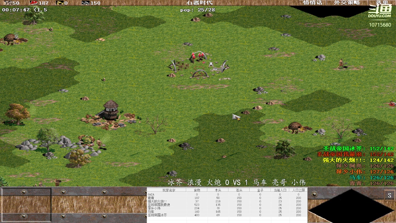 冰芥 浪漫 火炮 1 VS 3 马车 亮哥 小伟