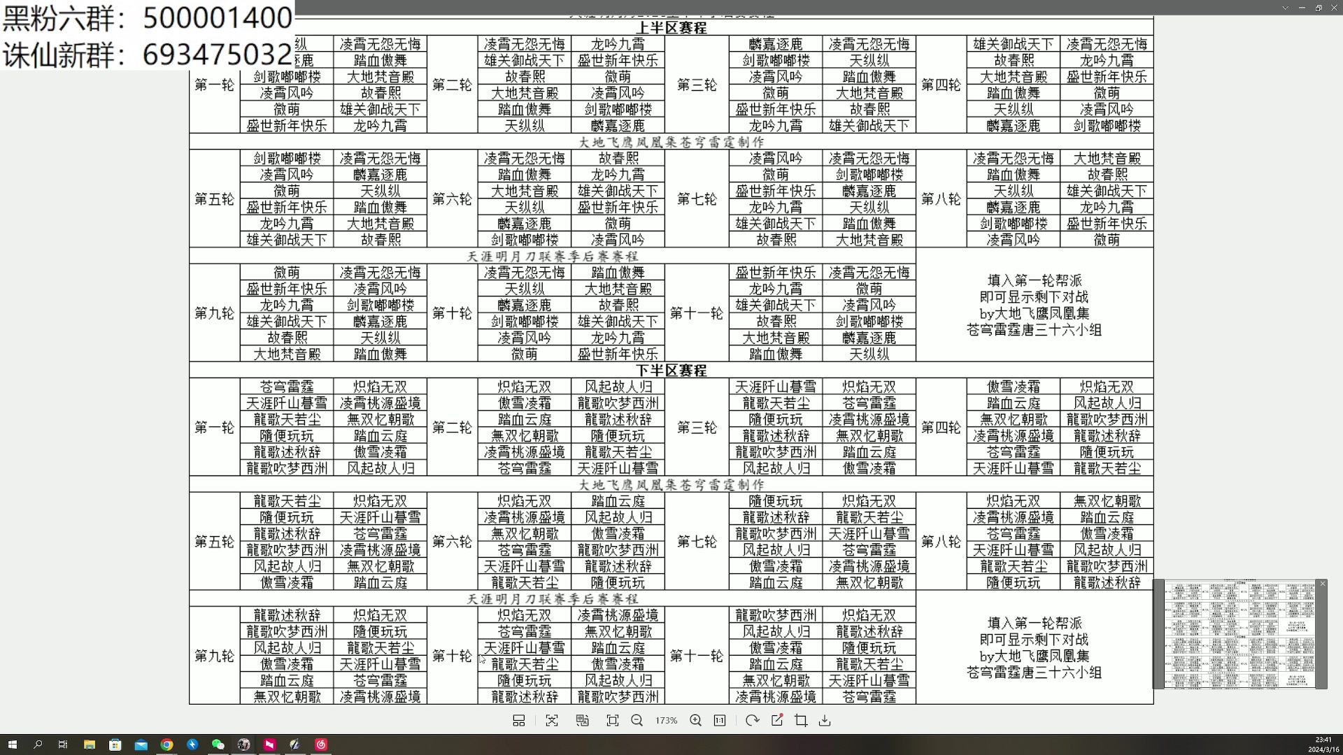 【2024-03-16 23点场】燕徊硯：阿瑟：龙哥の周末！