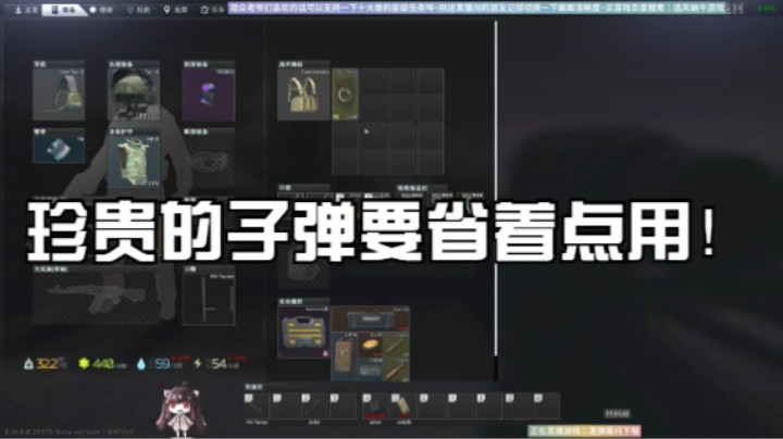 珍贵的子弹要省着点用！