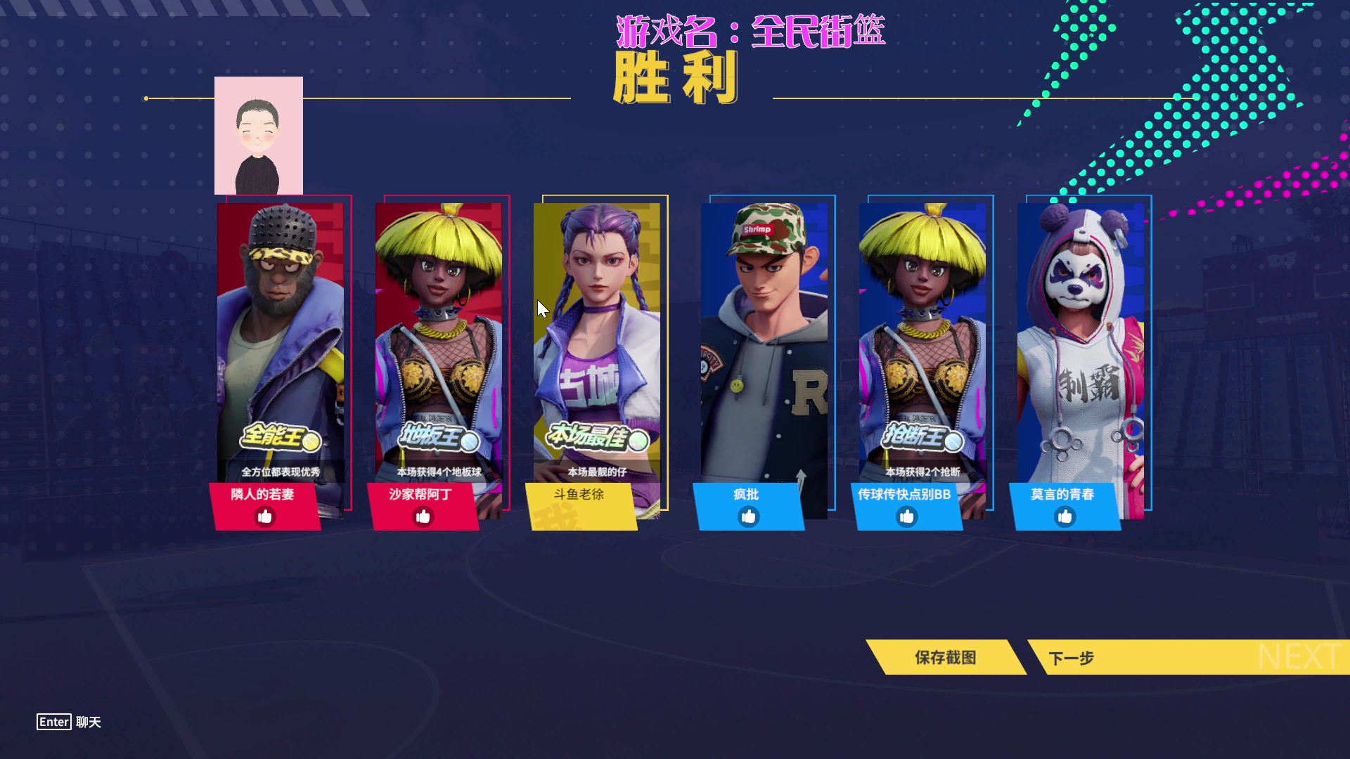 【2024-03-17 09点场】徐兴发1993：全民街篮3月招募-第16天