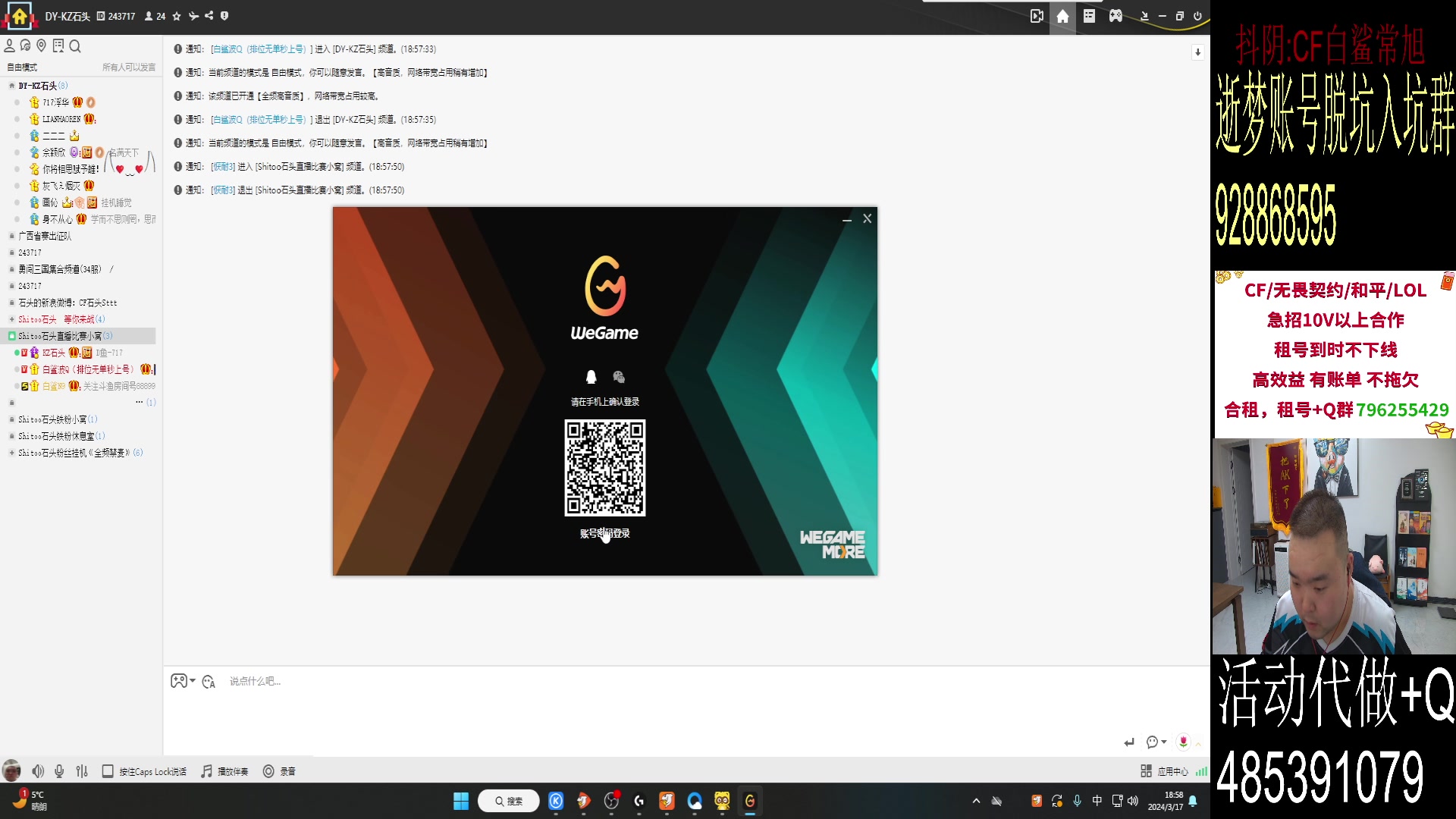 【2024-03-17 18点场】白鲨常旭DBQ：今天比赛热闹