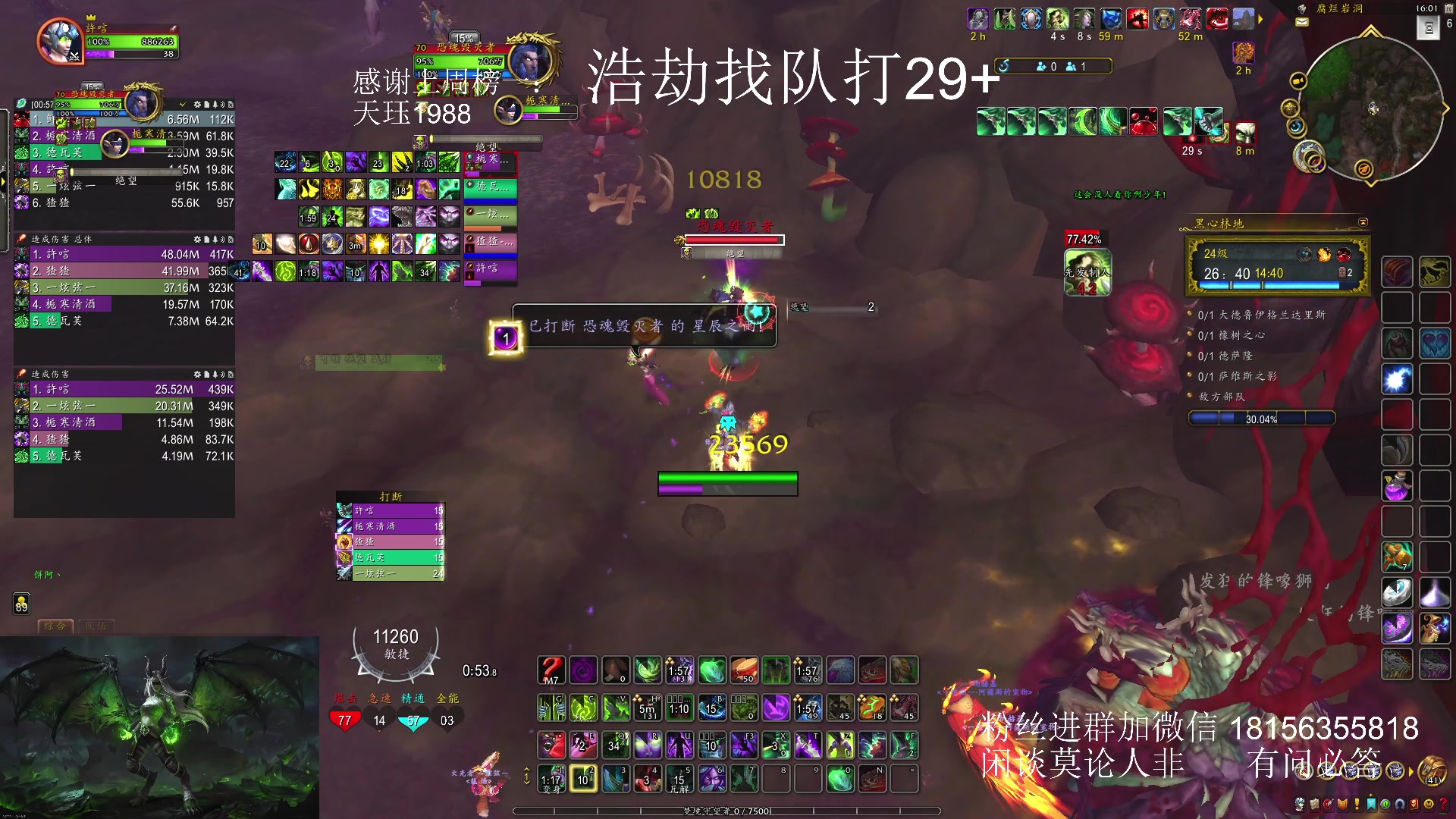 【2024-03-16 15点场】许言0407：许老板：恶魔猎手团本大秘境