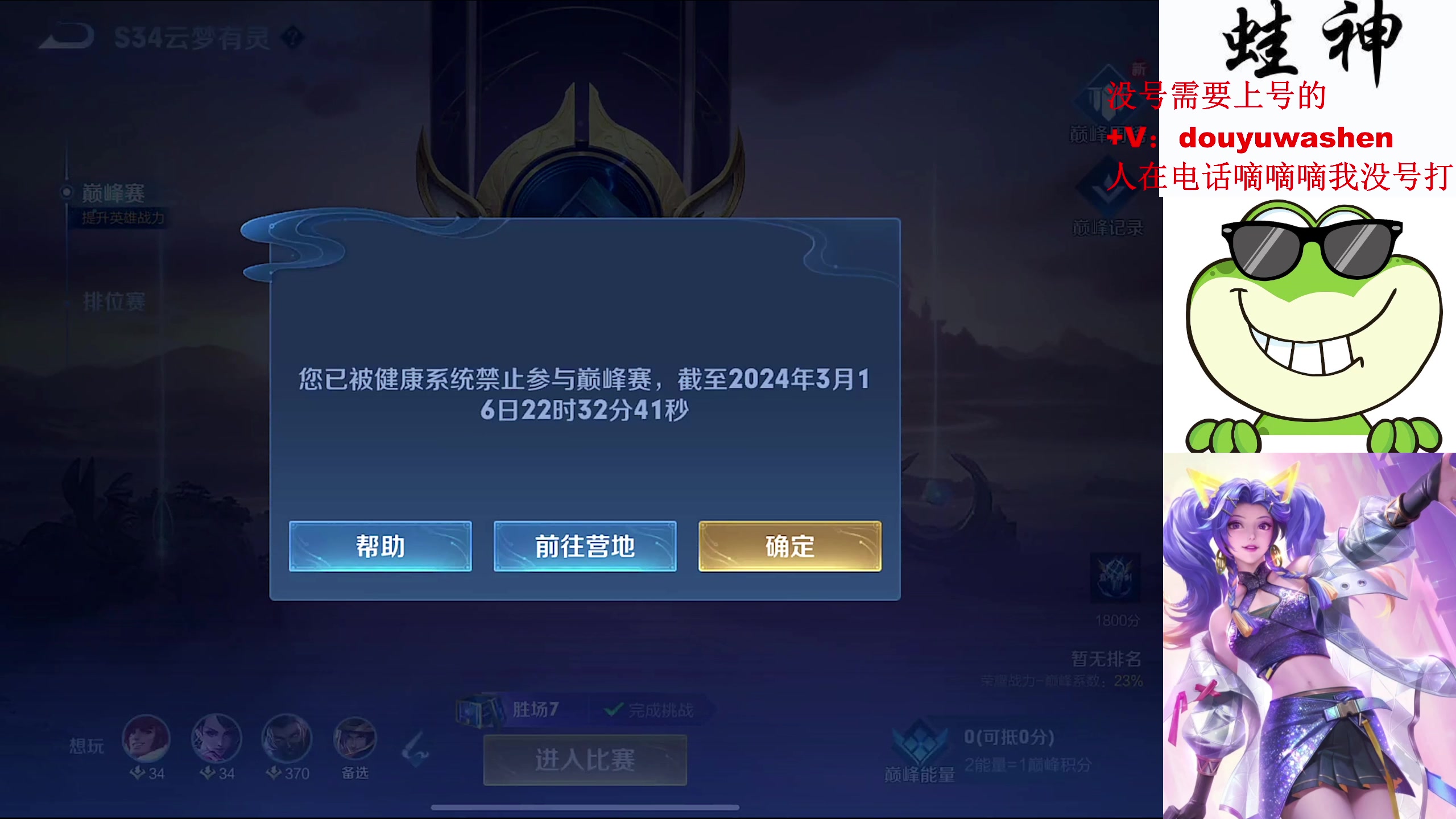 【2024-03-16 21点场】小小青蛙笑i：小小青蛙笑！！！