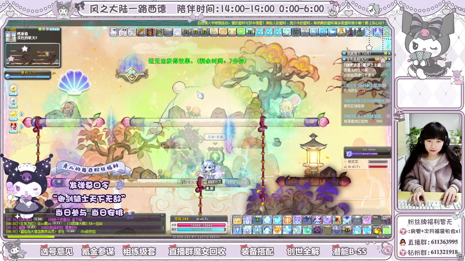 【2024-03-17 00点场】顾青ArakiYoko：青儿：御剑骑士天下无敌