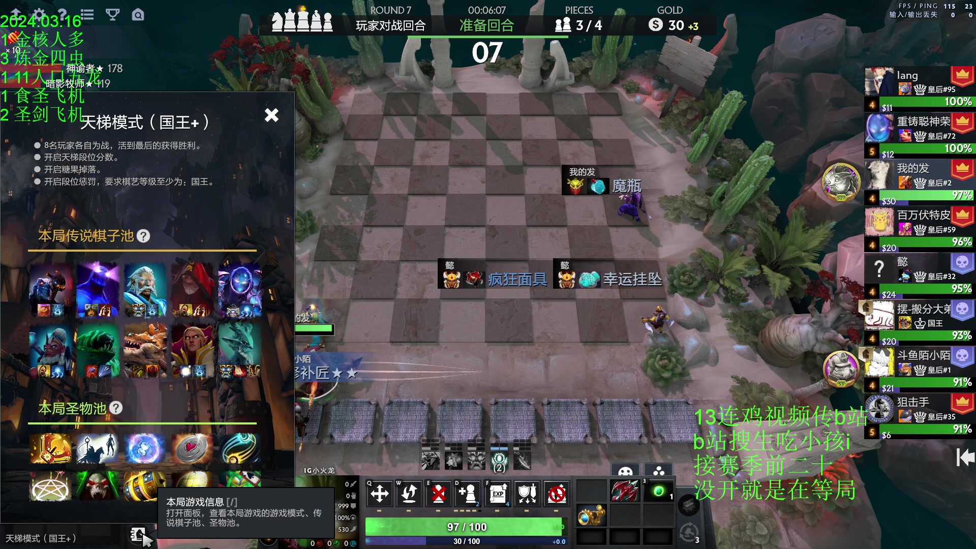 【2024-03-16 18点场】1874ooo：春风若有怜花意，可否许我再少年~