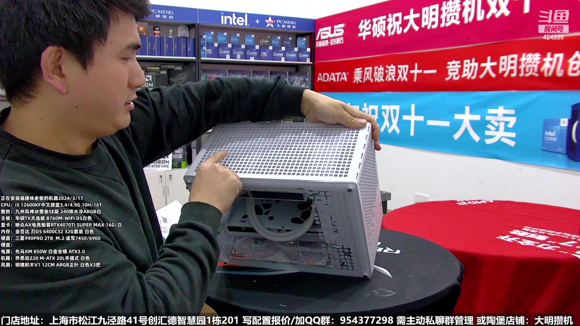 【2024-03-17 19点场】上海大明海：【大明攒机】14900KS豪机必备