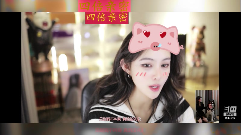 【2024-03-17 16点场】李哥儿DoubleLee：今天也要开心呀 5517219