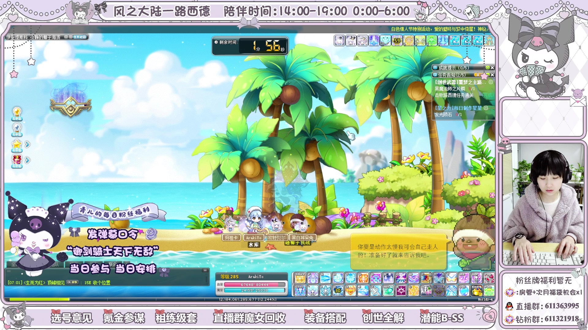【2024-03-17 06点场】顾青ArakiYoko：青儿：御剑骑士天下无敌