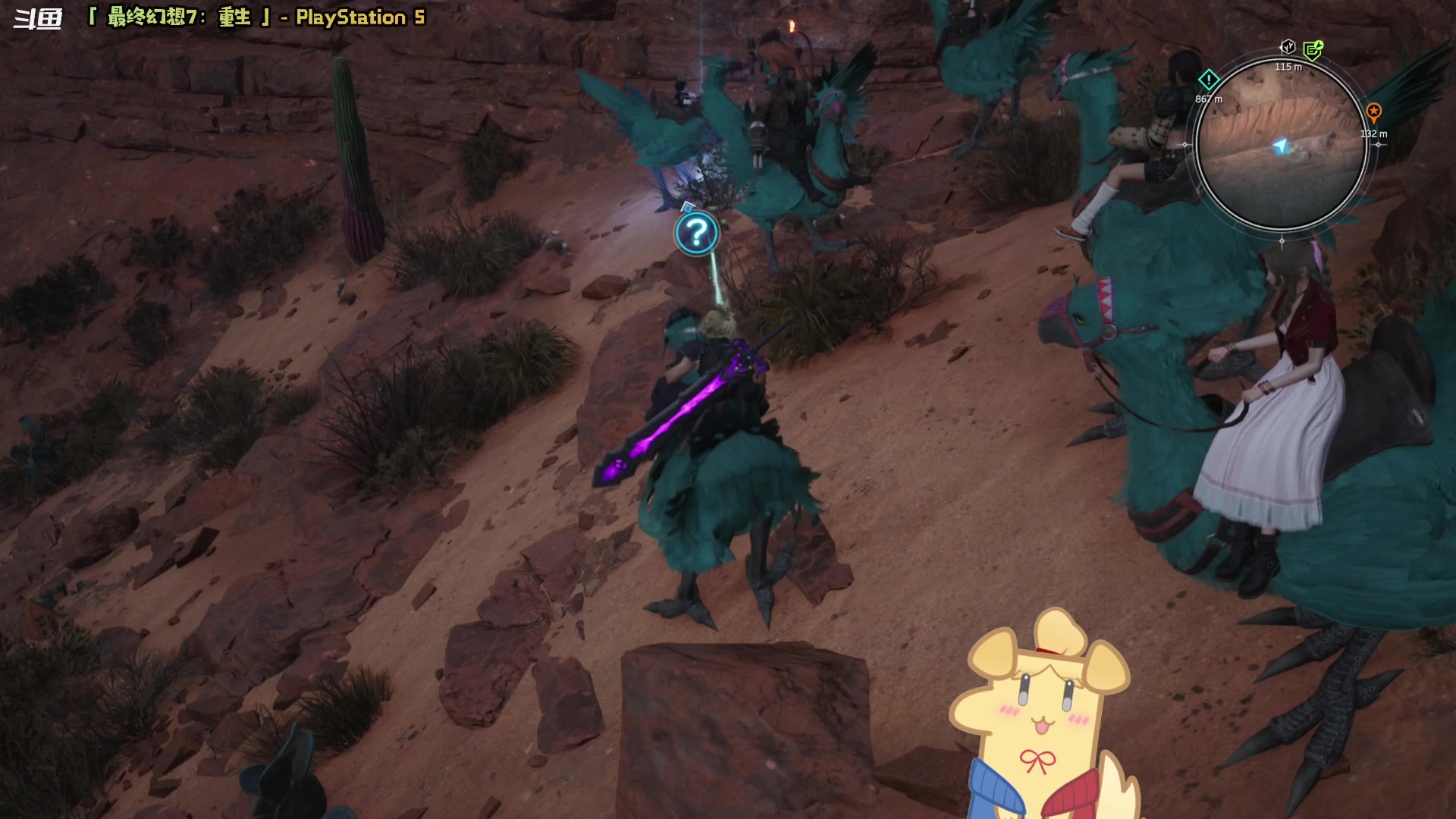 【2024-03-16 20点场】哈尼她姐：最终幻想7：重生！