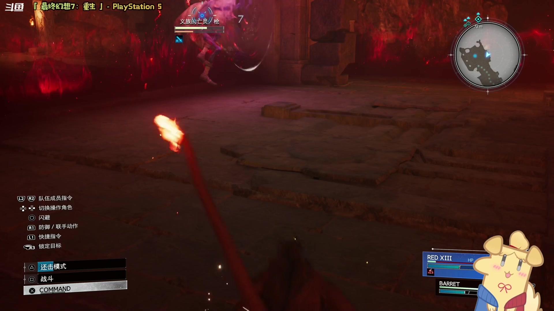 【2024-03-16 09点场】哈尼她姐：最终幻想7：重生！