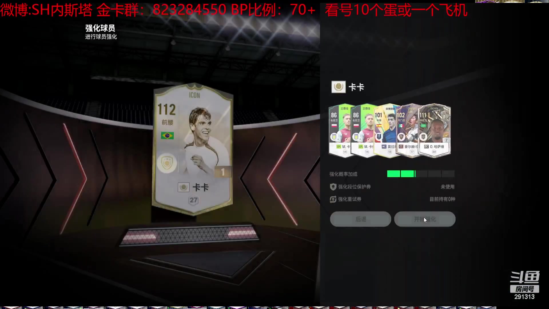 【2024-03-17 18点场】SH内斯塔：SHOW：开卡！合卡！看号！