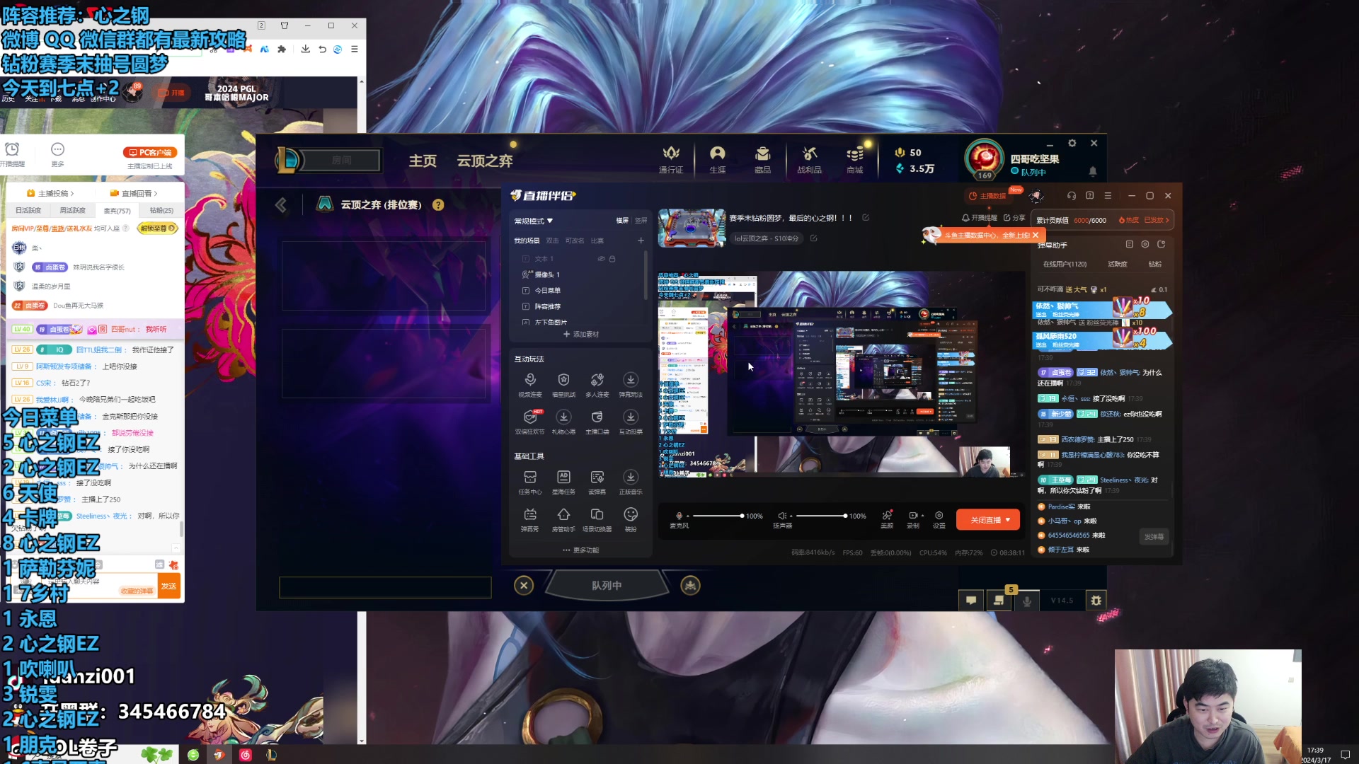 【2024-03-17 17点场】卷子丶：录像轮播中！！！