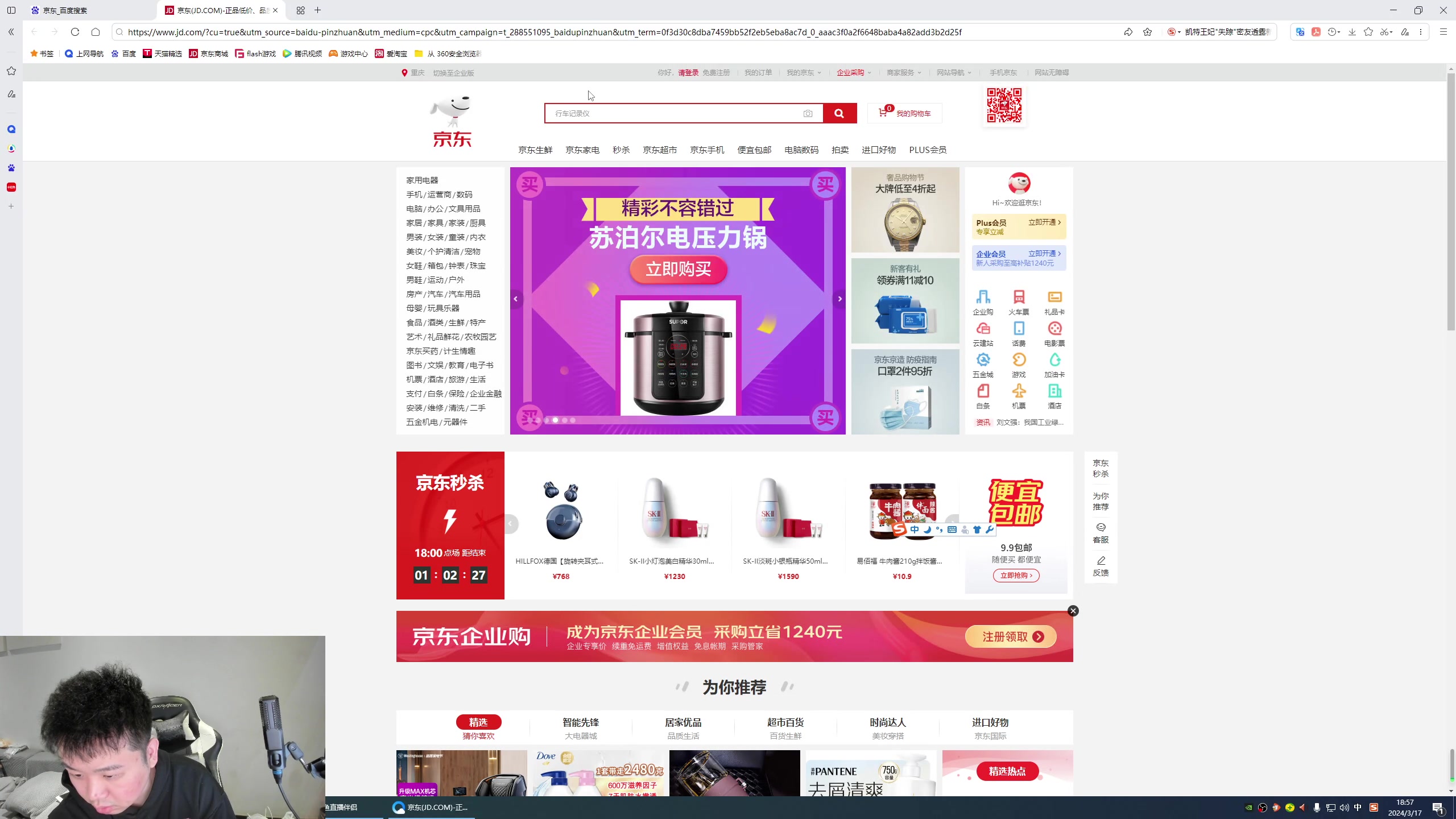 【2024-03-17 18点场】网友张顺飞：记得每天打卡荧光棒哦