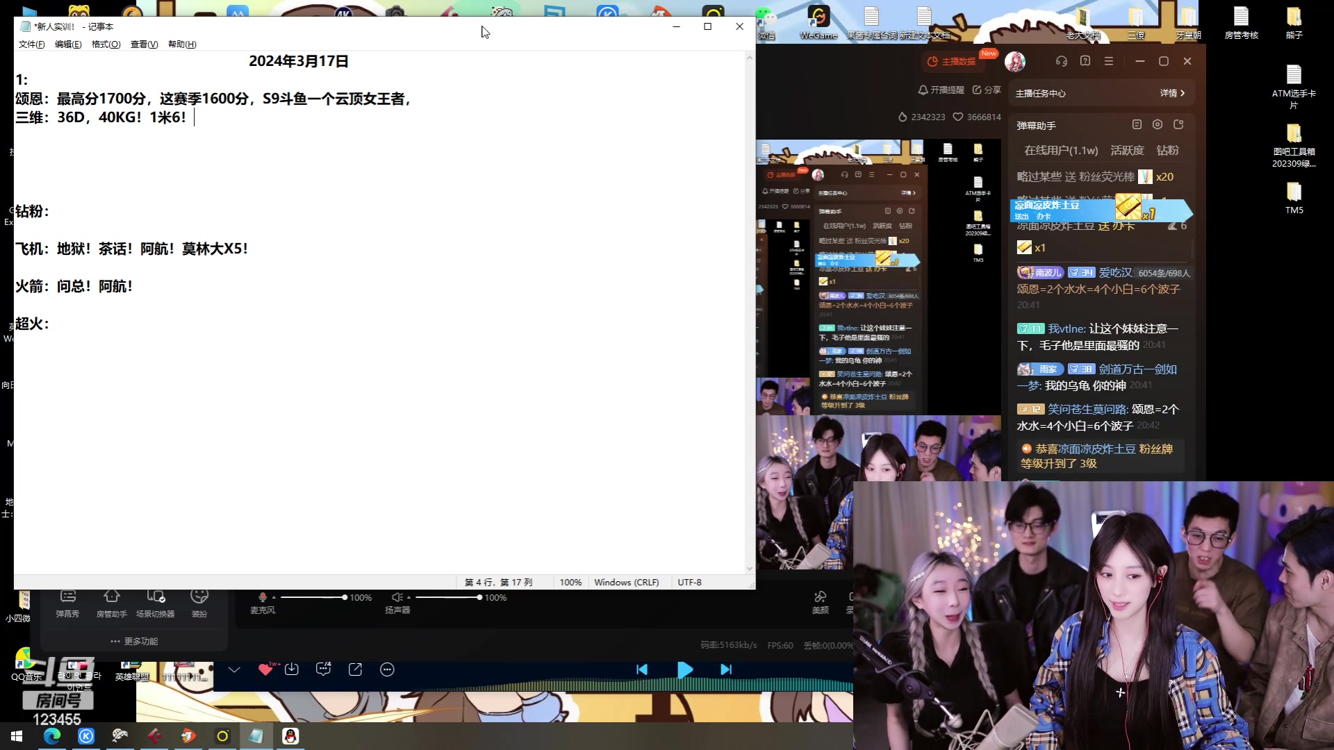 【2024-03-17 20点场】南波儿大魔王丶：猛女队前来踢馆！赢了代替！