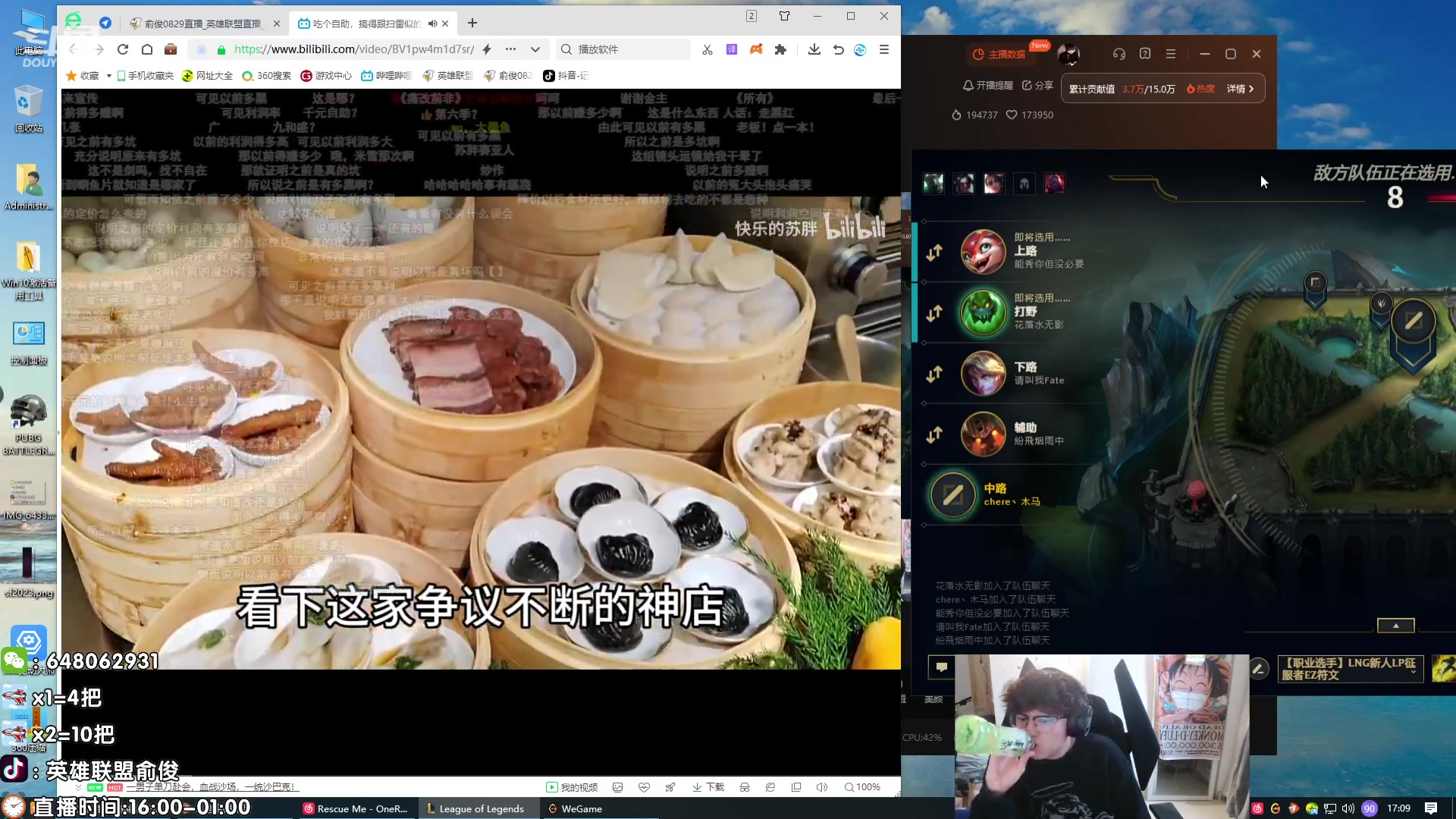 【2024-03-17 16点场】俞俊0829：直播中 飞机秒上号！！