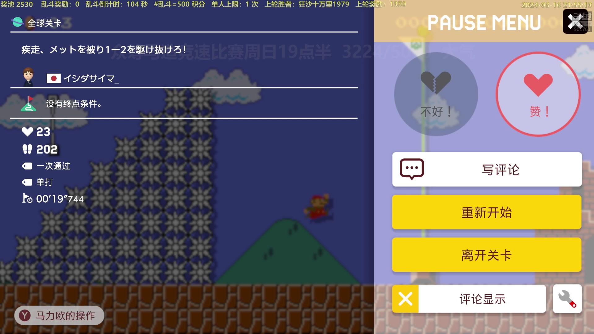 【2024-03-16 21点场】白白的胖胖呀：⭐️加油⭐️