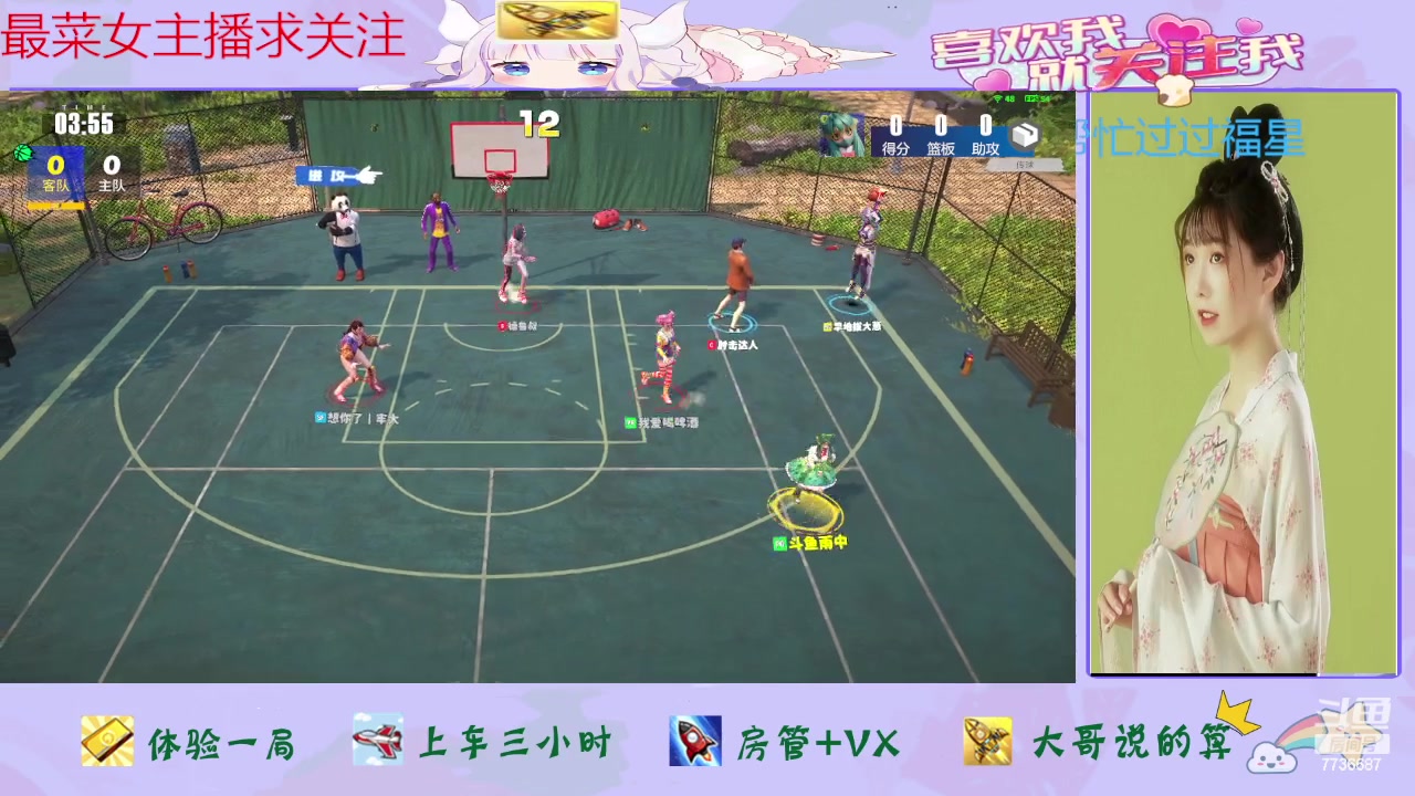 【2024-03-17 12点场】停留在雨中Cium：全民街篮来了哦