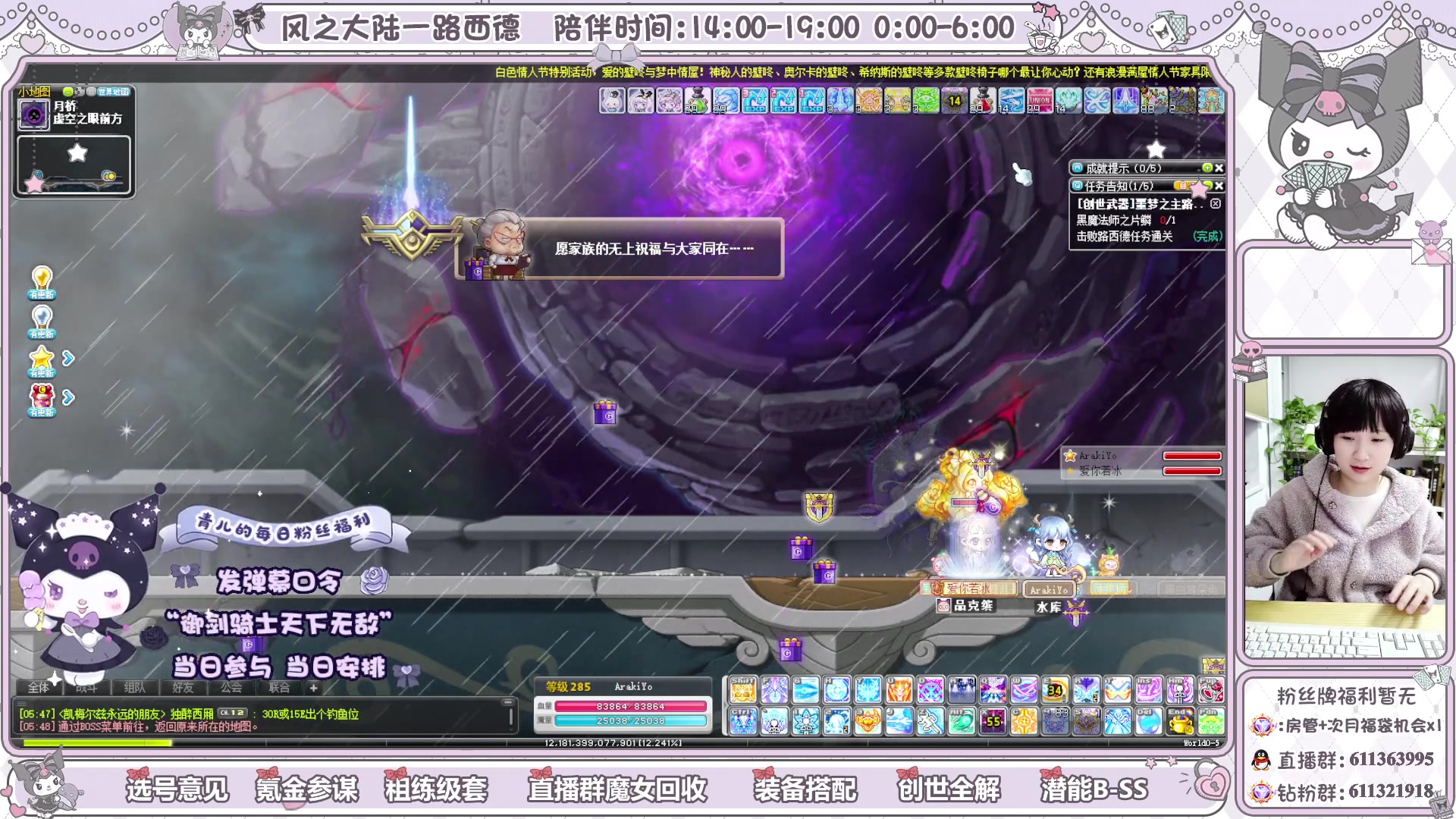 【2024-03-17 05点场】顾青ArakiYoko：青儿：御剑骑士天下无敌