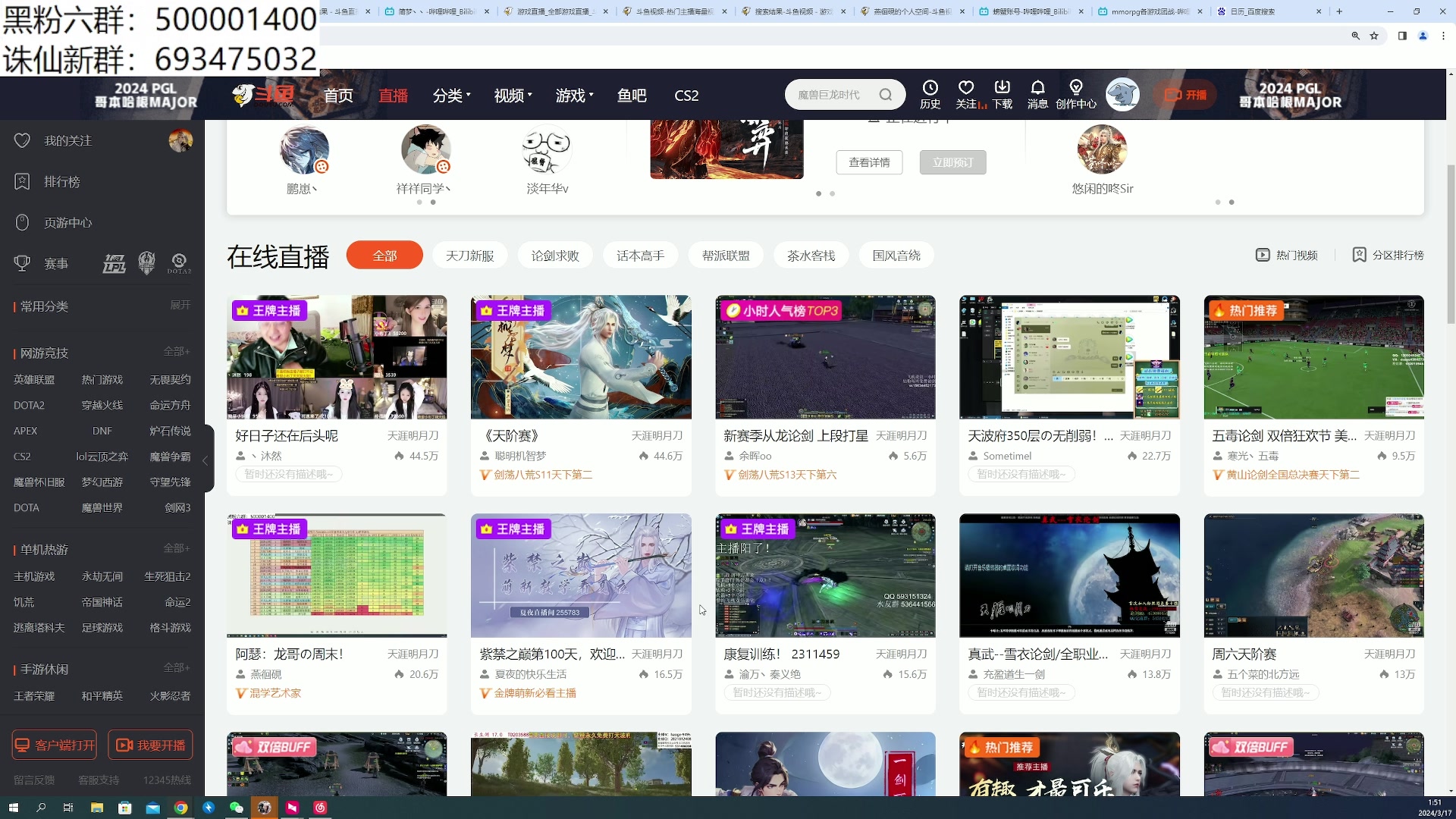 【2024-03-17 01点场】燕徊硯：阿瑟：龙哥の周末！