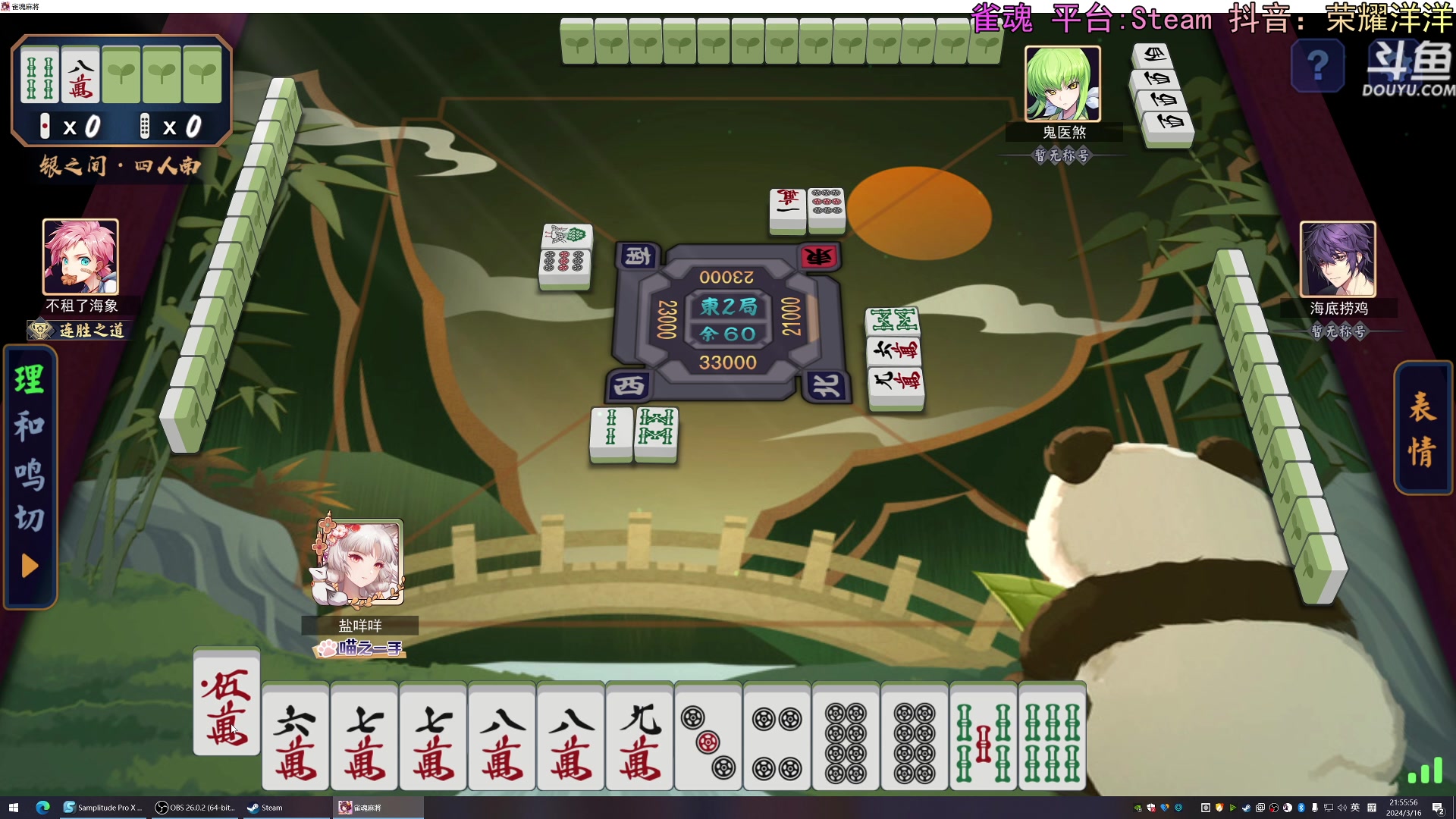 【2024-03-16 21点场】荣耀洋洋：【洋洋】小众，独立，单机游戏！