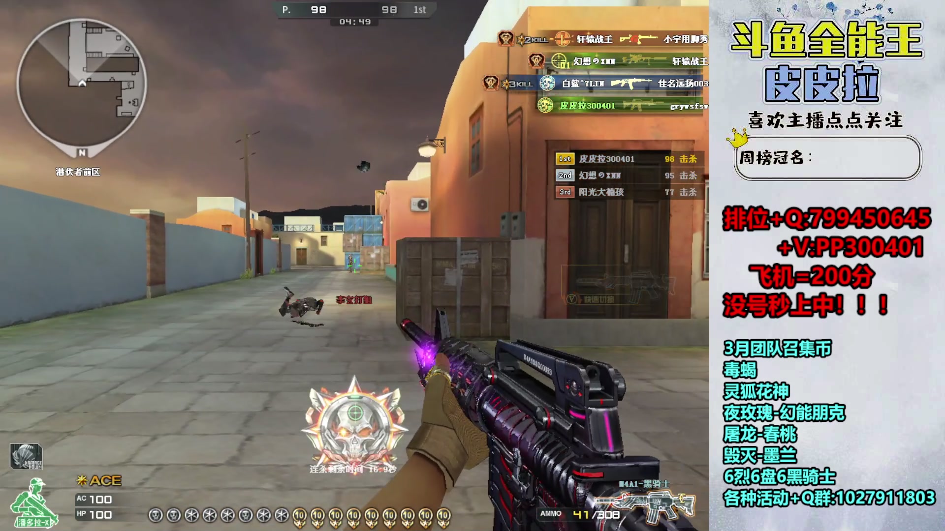 【2024-03-17 22点场】皮皮拉3004O1：拉哥:新賽季，衝衝衝！！！