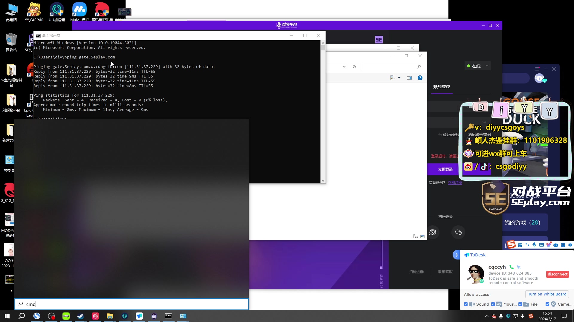 【2024-03-17 16点场】diyy刘頔：diyy:3倍亲密度上限！第13年生日！