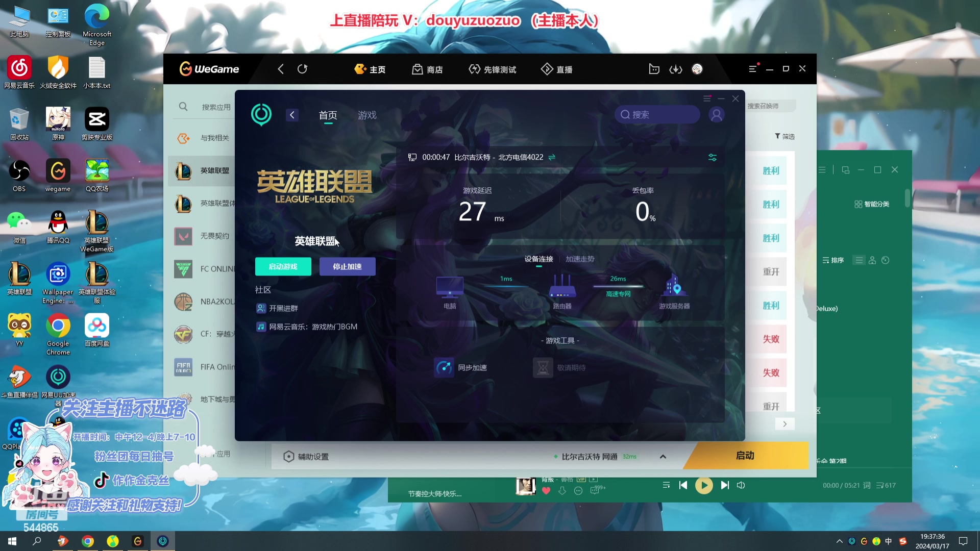 【2024-03-17 18点场】作作金克丝：金克丝导师 你的下路上分搭子！