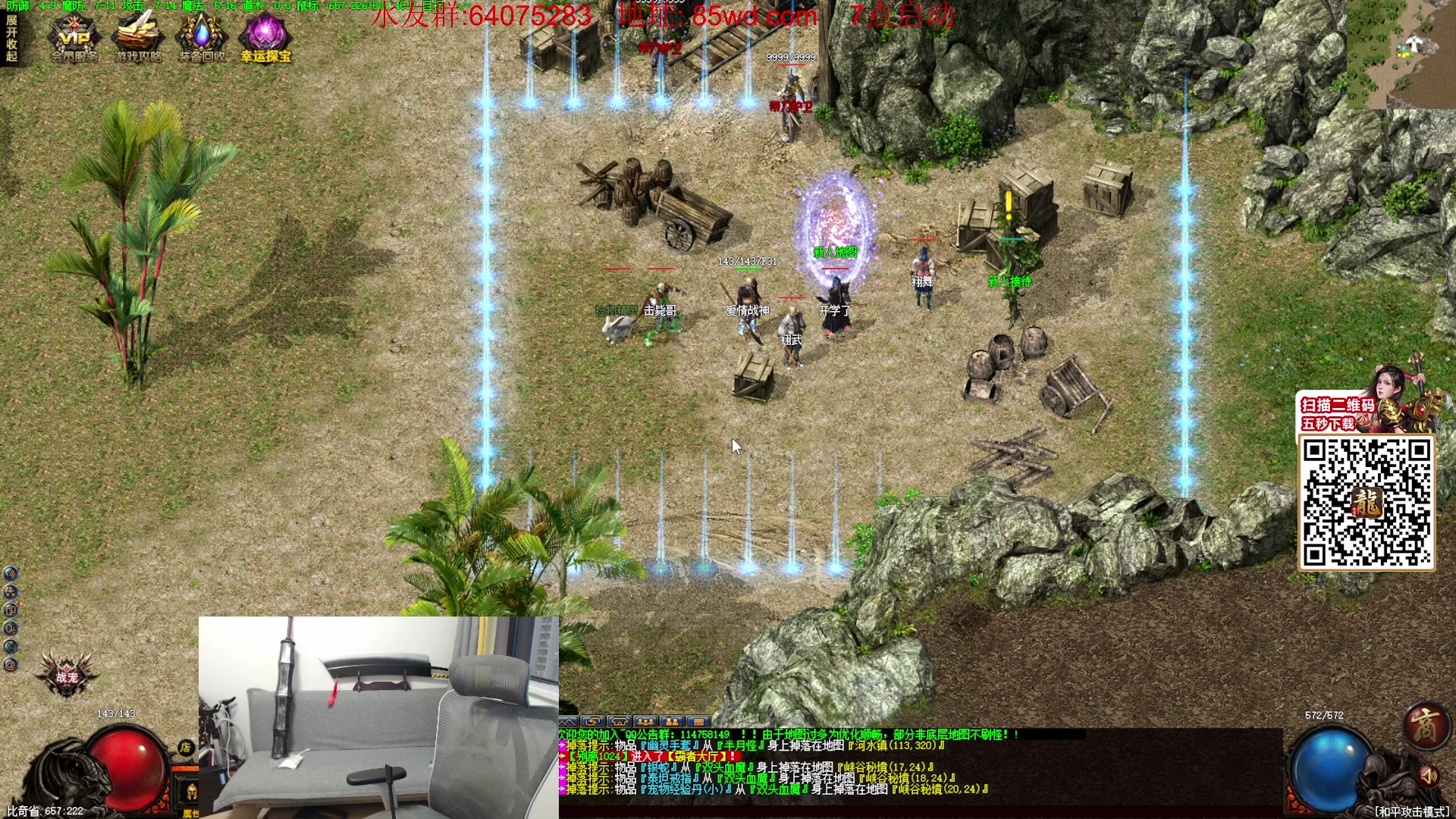 【2024-03-17 17点场】主播温州炮哥：玩传奇找炮哥，新版本开搞