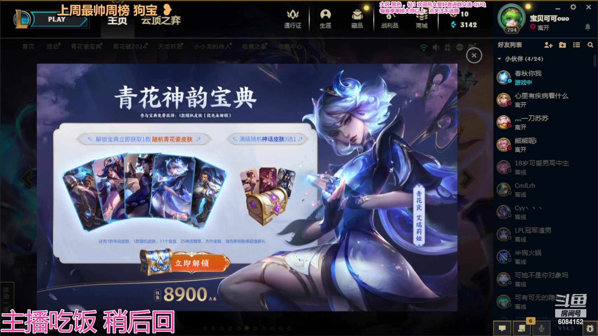 【2024-03-13 18点场】可可是个小太阳：小风女上王者啦