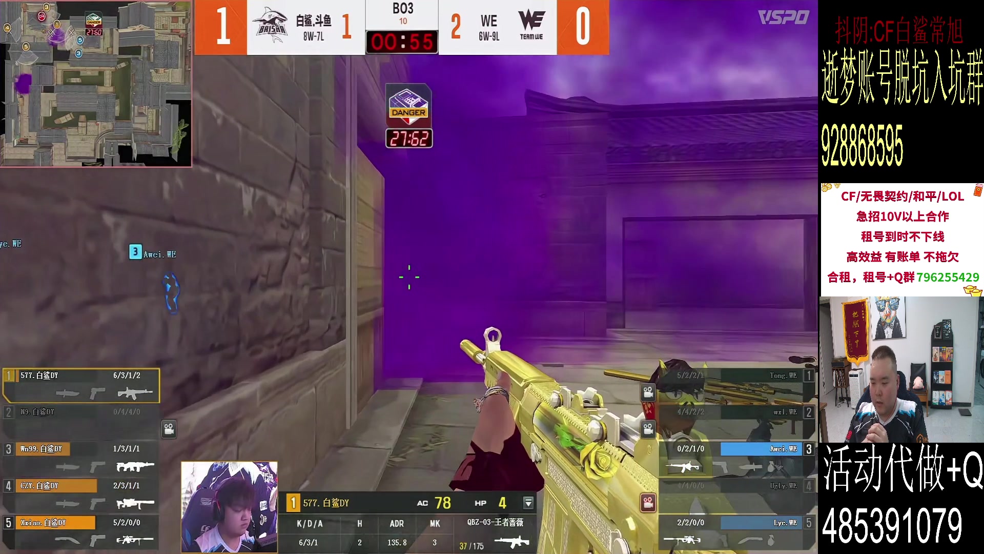 【2024-03-16 21点场】白鲨常旭DBQ：今天比赛热闹