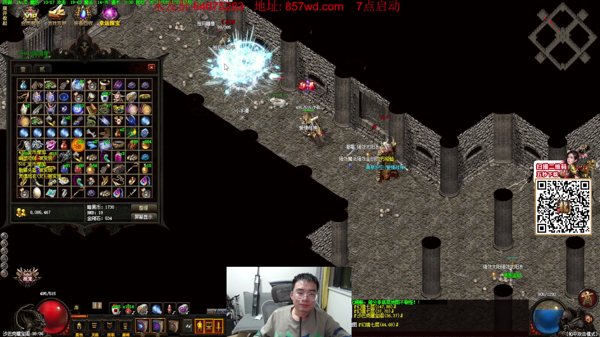 【2024-03-17 19点场】主播温州炮哥：玩传奇找炮哥，新版本开搞