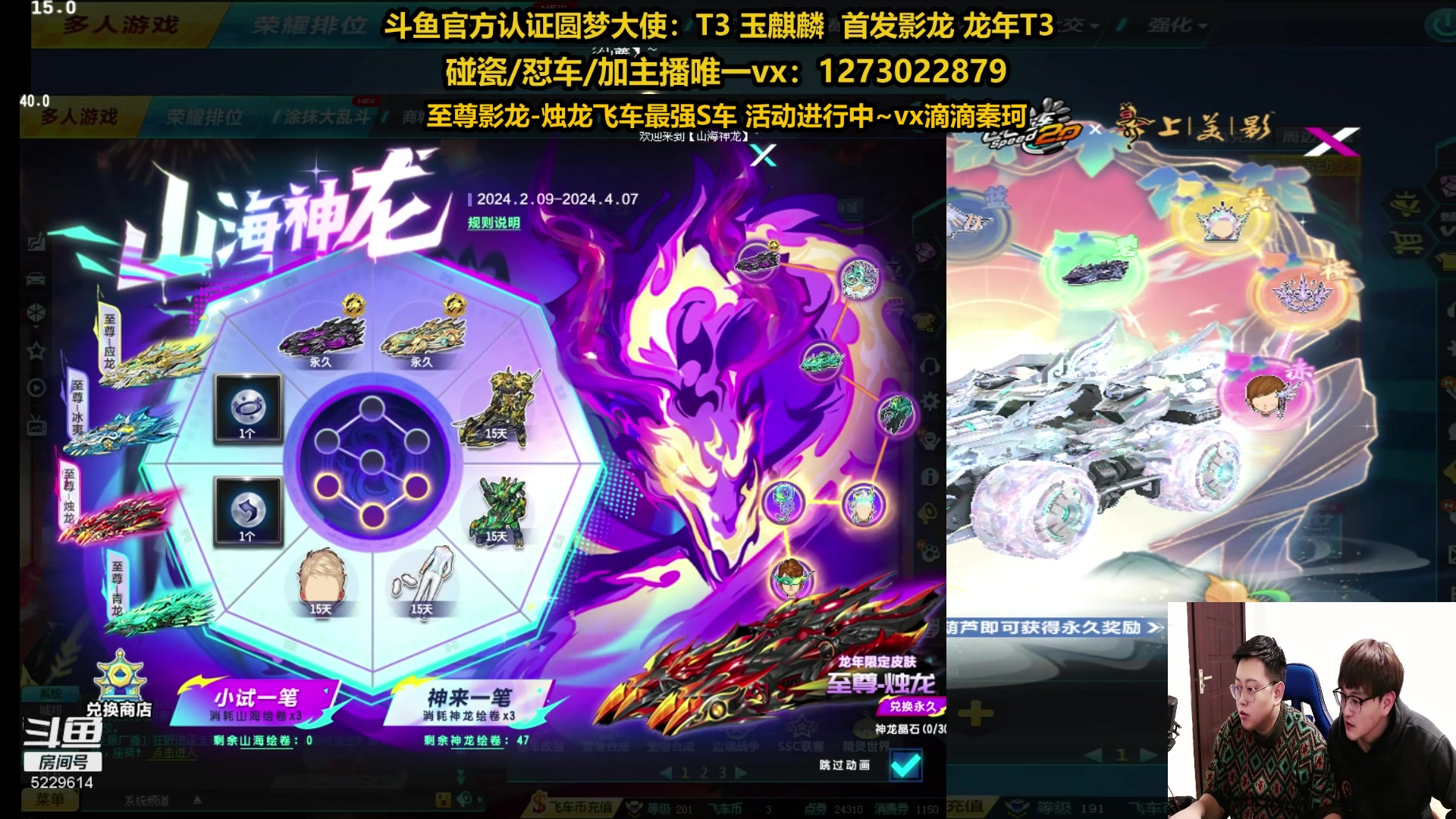 【2024-03-17 18点场】圆梦大师丶秦珂：至尊影龙-烛龙飞车最强S车