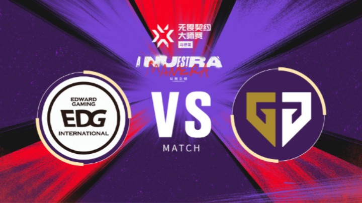 无畏契约马德里大师赛瑞士轮 EDG vs GEN BO3-1
