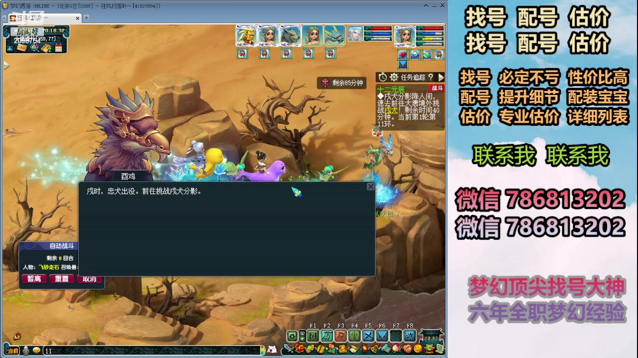 【2024-03-18 19点场】来自1995：找号主播。估号配号就是专业