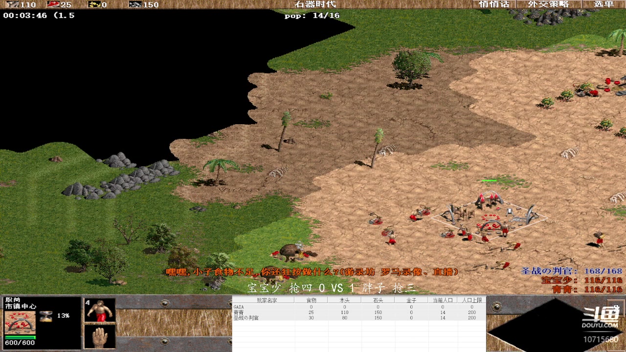 宝宝少 抢四 3 VS 3 胖子 抢三