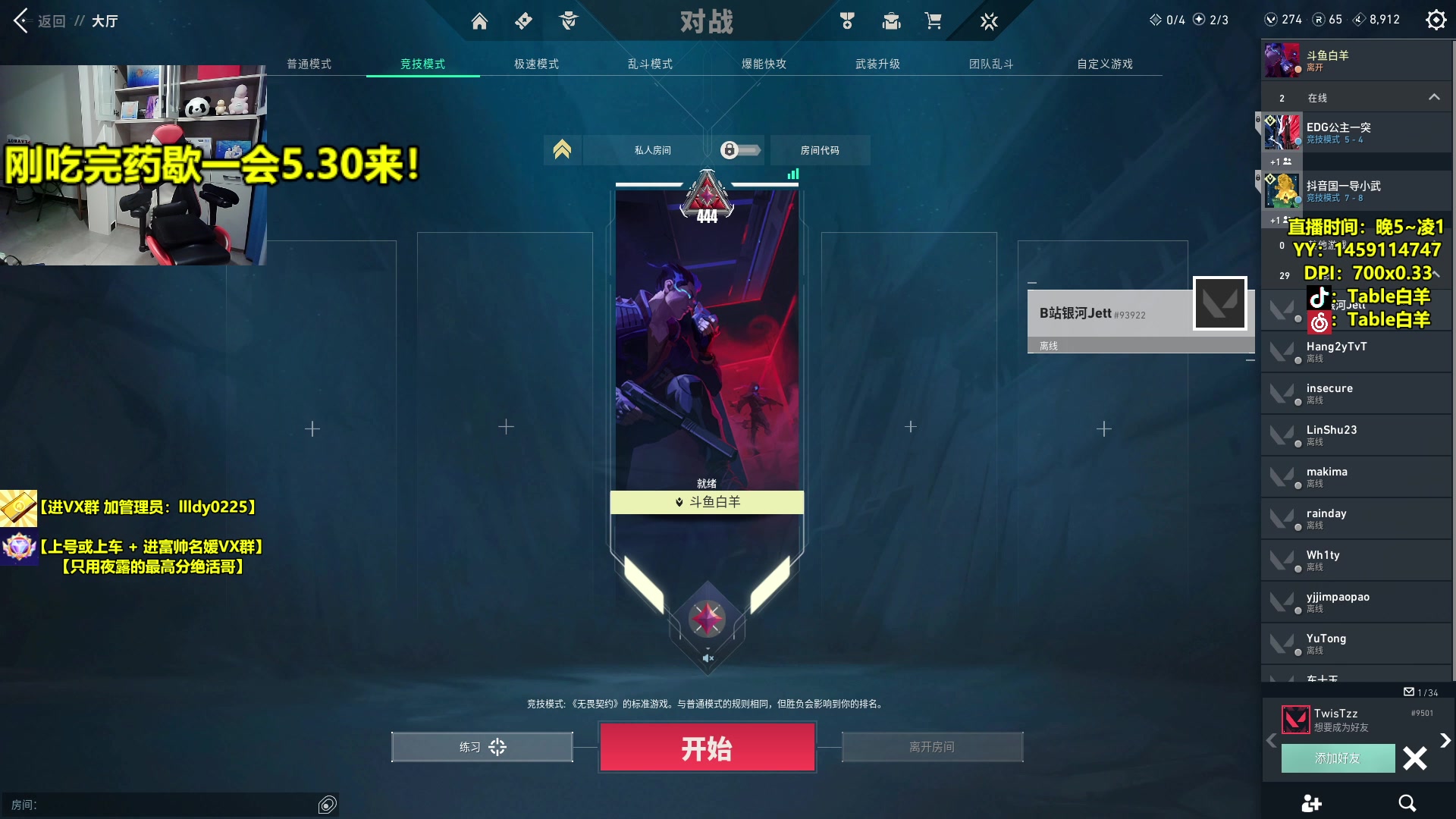 【2024-03-15 16点场】Table白羊：【国一夜露】带病出征！轻喷~有问必答！