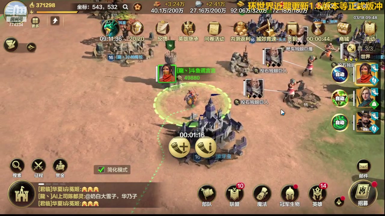 【2024-03-18 09点场】谎言言0V0：言：细节决定成败