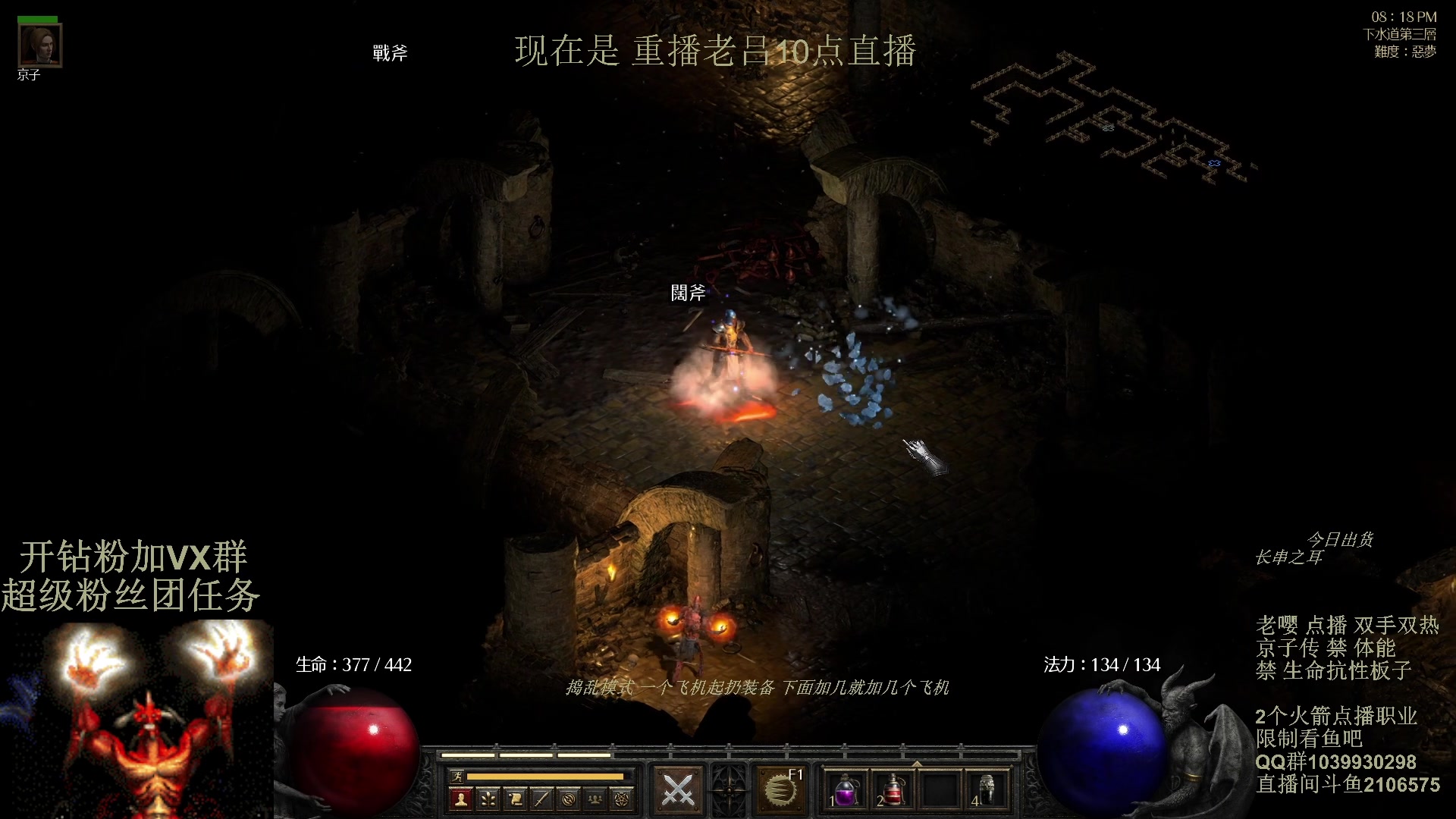 【2024-03-18 04点场】英雄吕布：暗黑2专家 双手双热 骑士 开荒