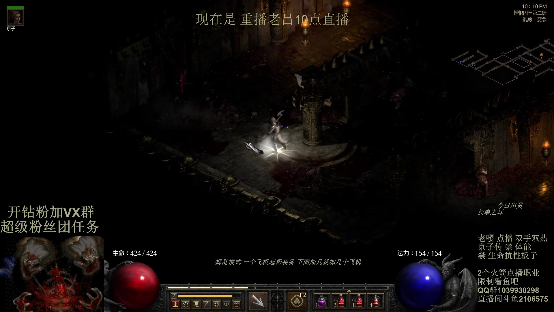 【2024-03-18 06点场】英雄吕布：暗黑2专家 双手双热 骑士 开荒