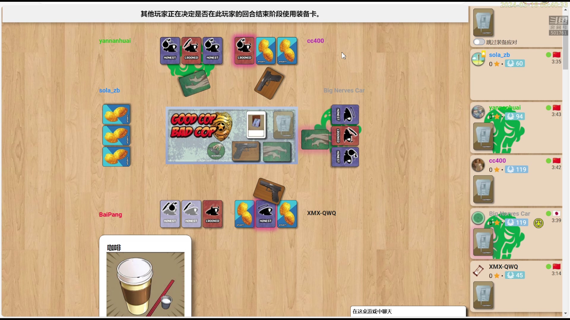 【2024-03-18 00点场】白白的胖胖呀：⭐️加油！冲鸭⭐️