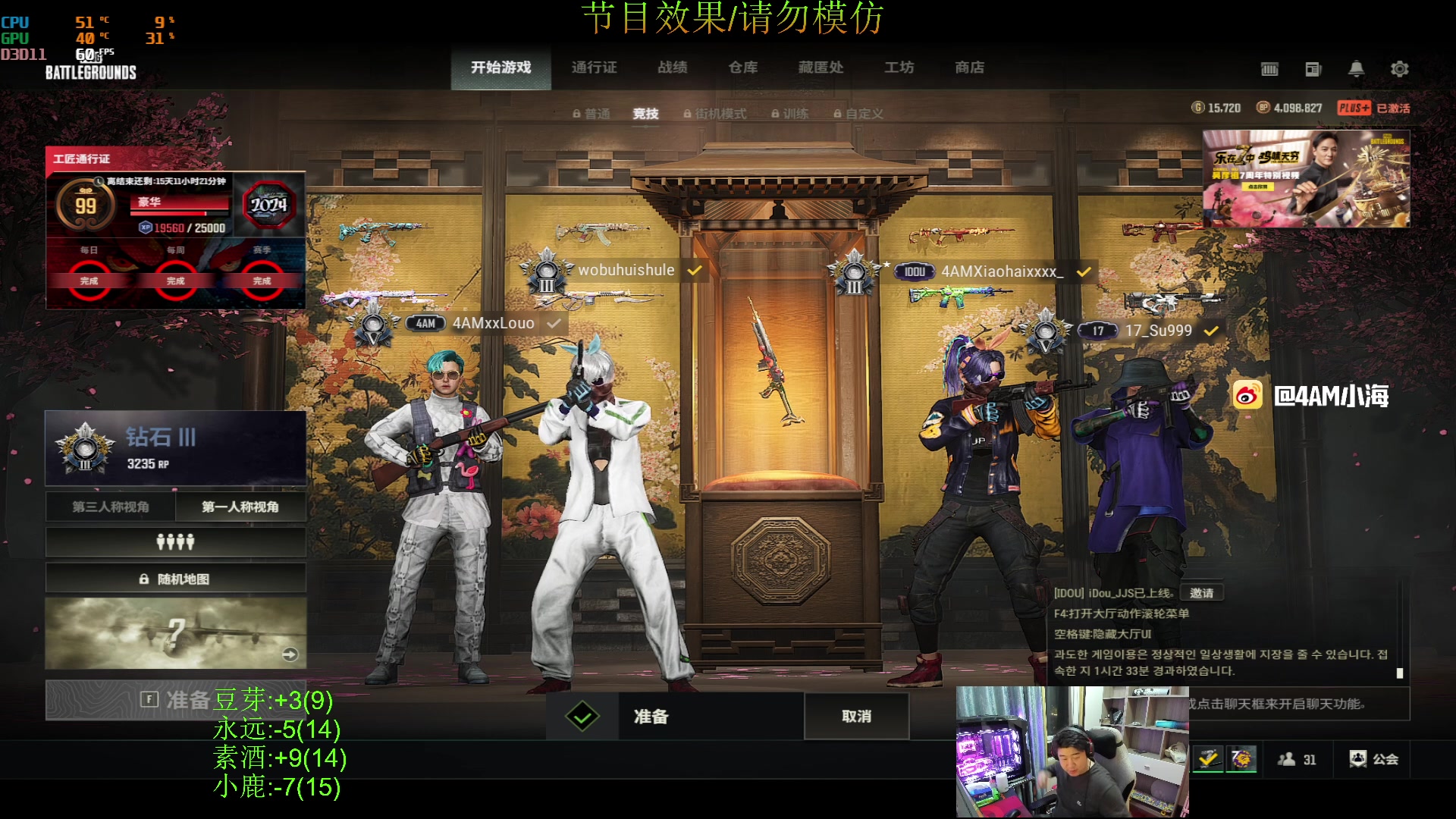 【2024-03-18 20点场】4AM小海xx丶：(FPP大师局roll点）