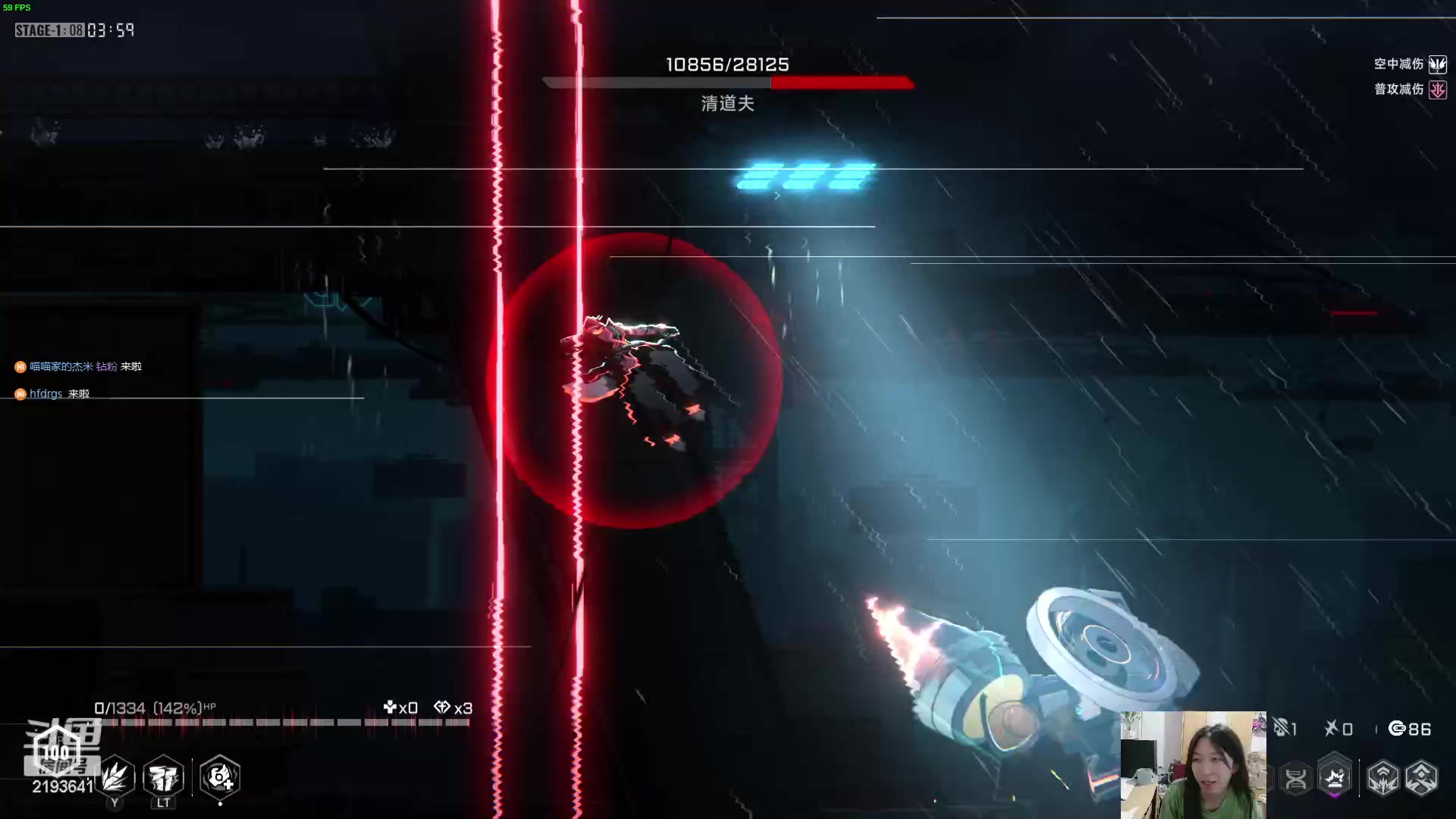 【2024-03-18 01点场】黑麦whisky丶：游戏名：《苍翼：混沌效应》