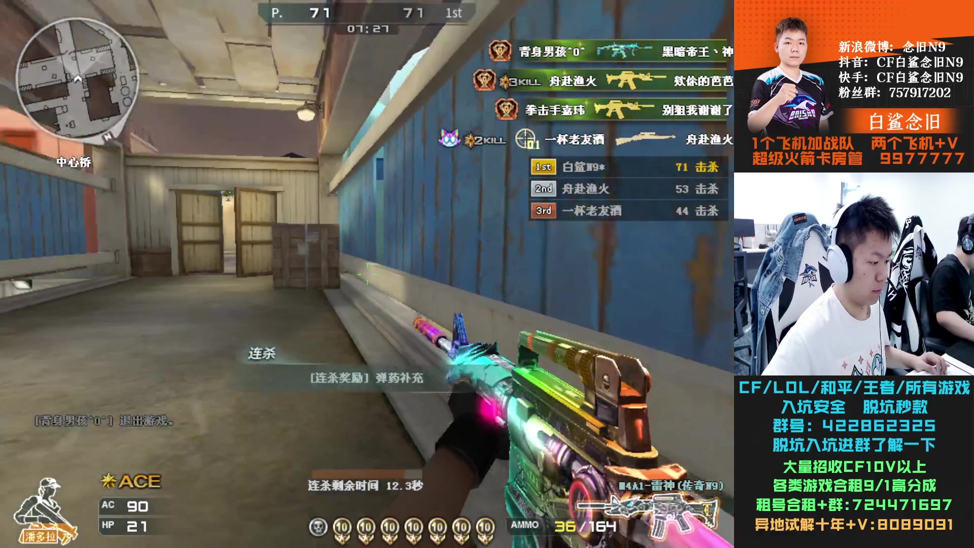 【2024-03-18 13点场】白鲨念旧N9：不想耽误CZY了。