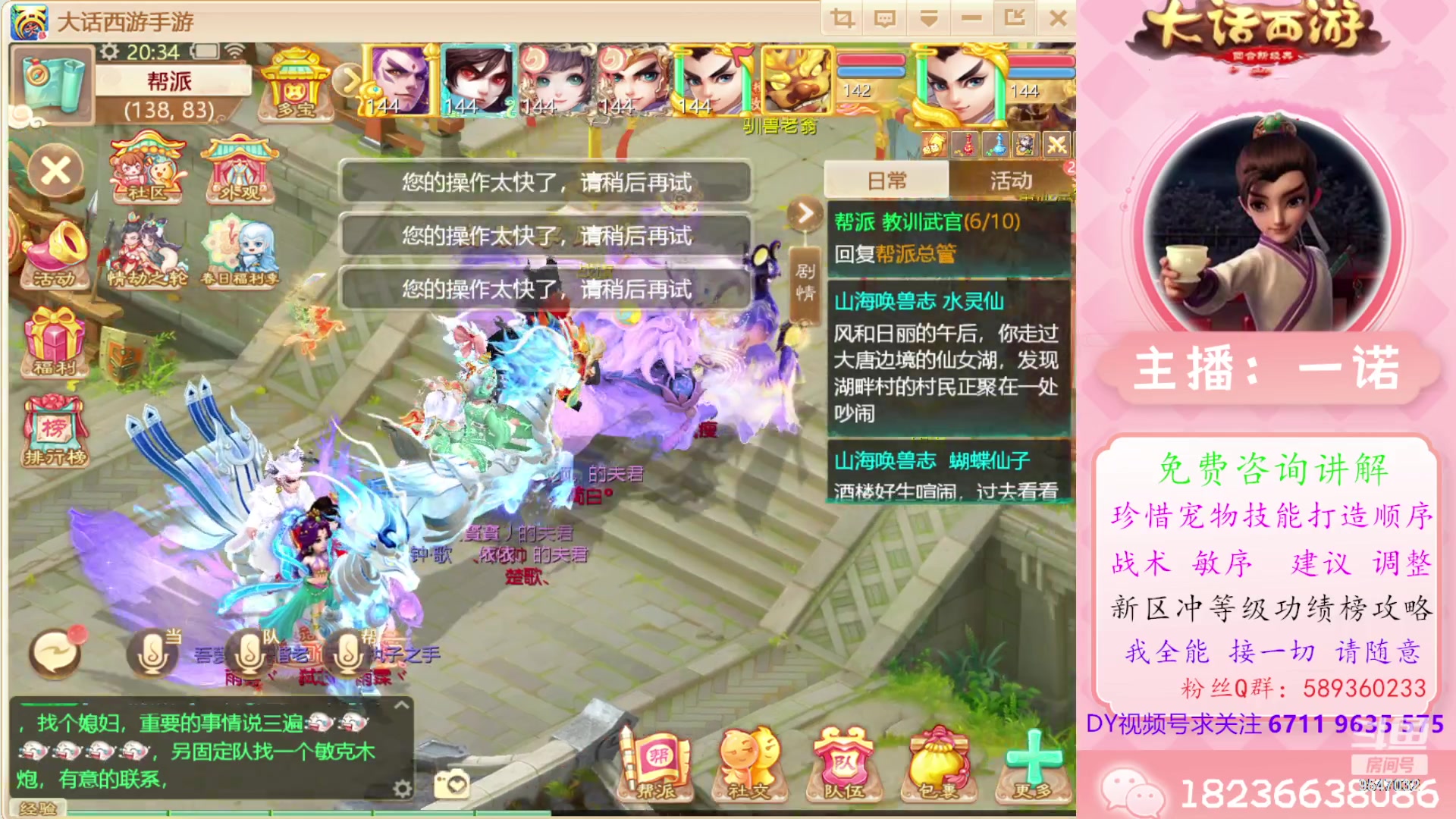 【2024-03-18 19点场】大话西游一诺：全体都有吉祥如意