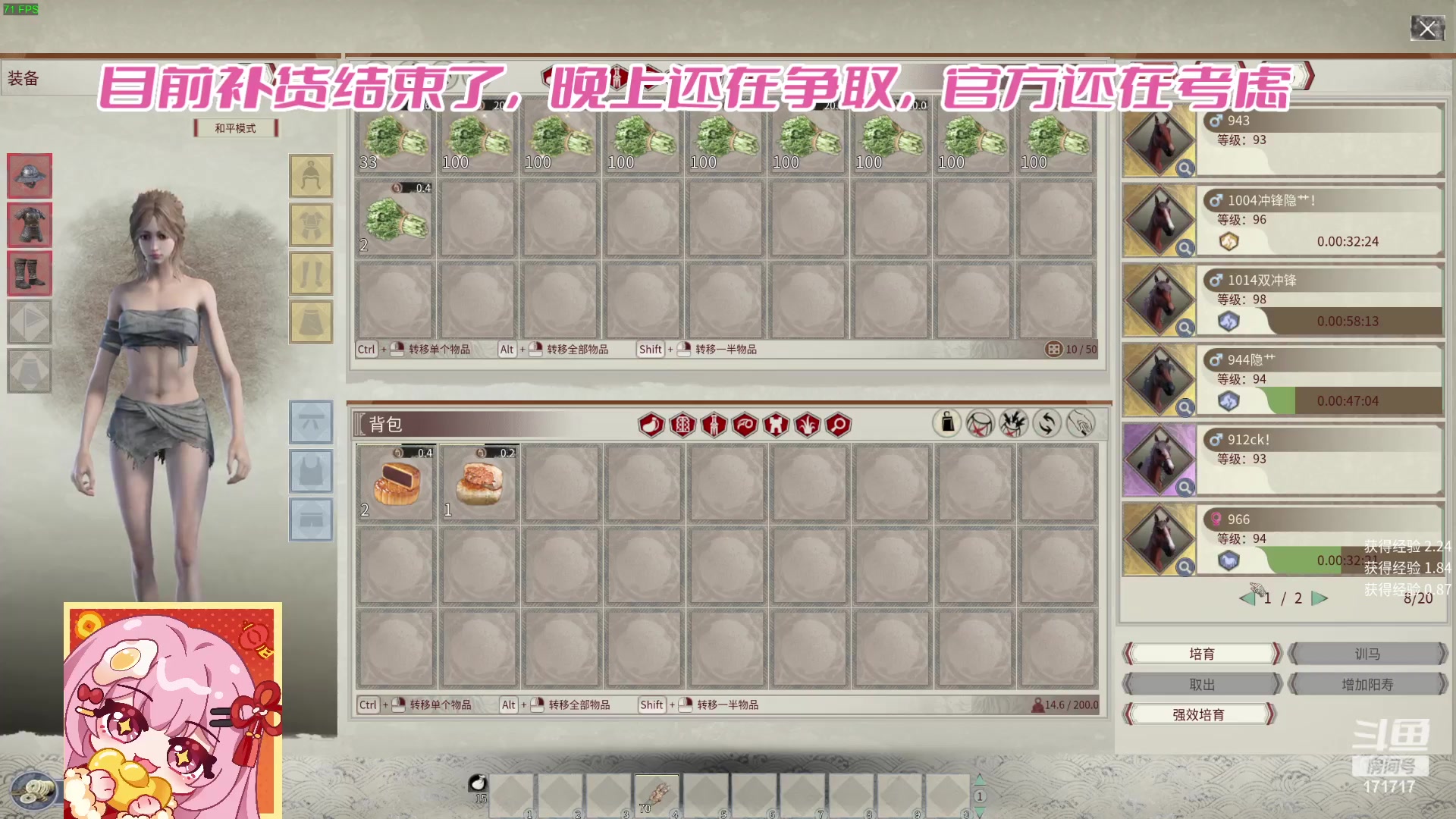 【2024-03-18 08点场】若若跑的贼快：和平小店来咯！！！