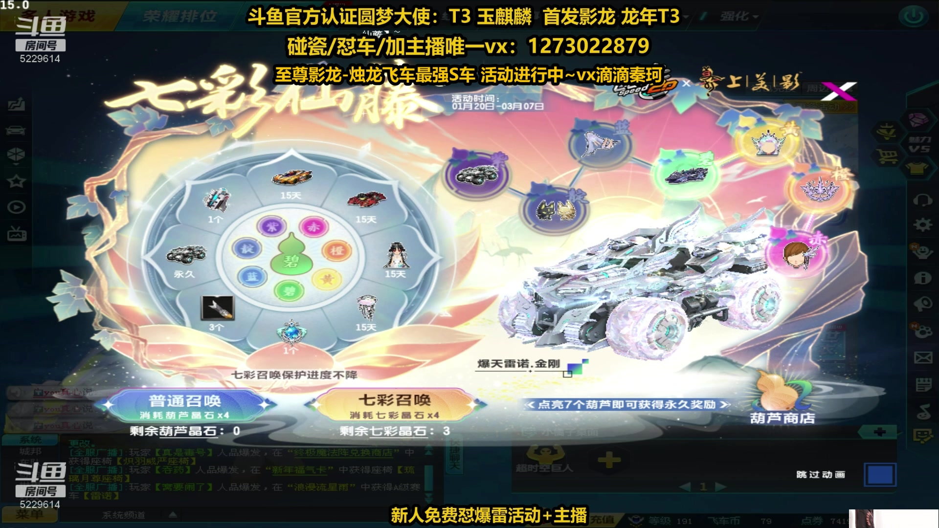 【2024-03-18 00点场】圆梦大师丶秦珂：至尊影龙-烛龙飞车最强S车