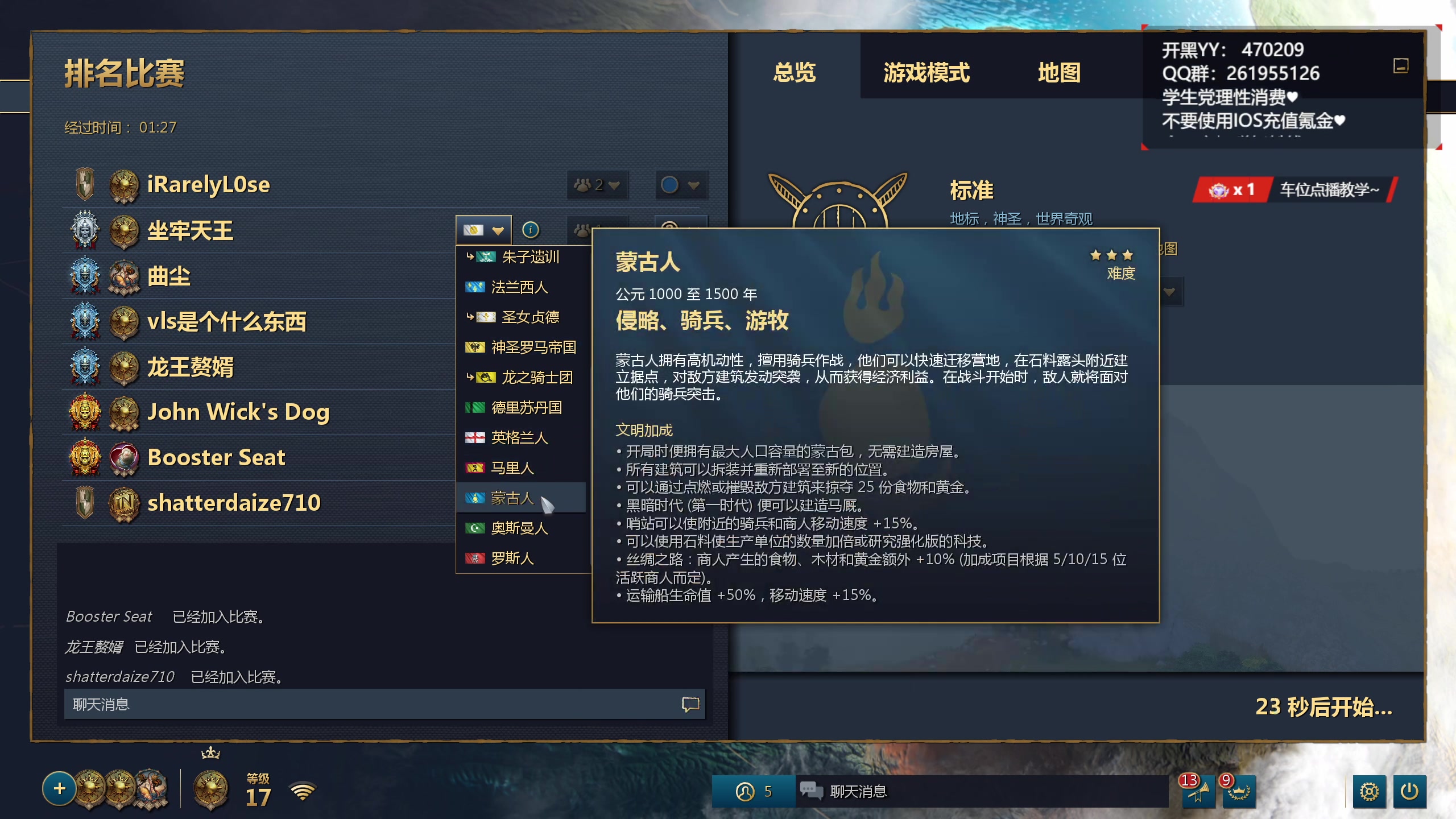 【2024-03-18 13点场】顾非池：欢迎RTS玩家加入帝国时代~